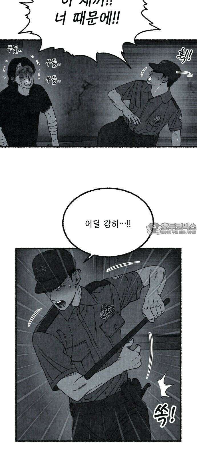 벌집 - 62화 42