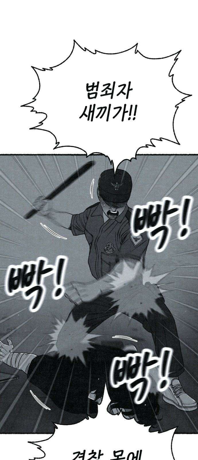 벌집 - 62화 43
