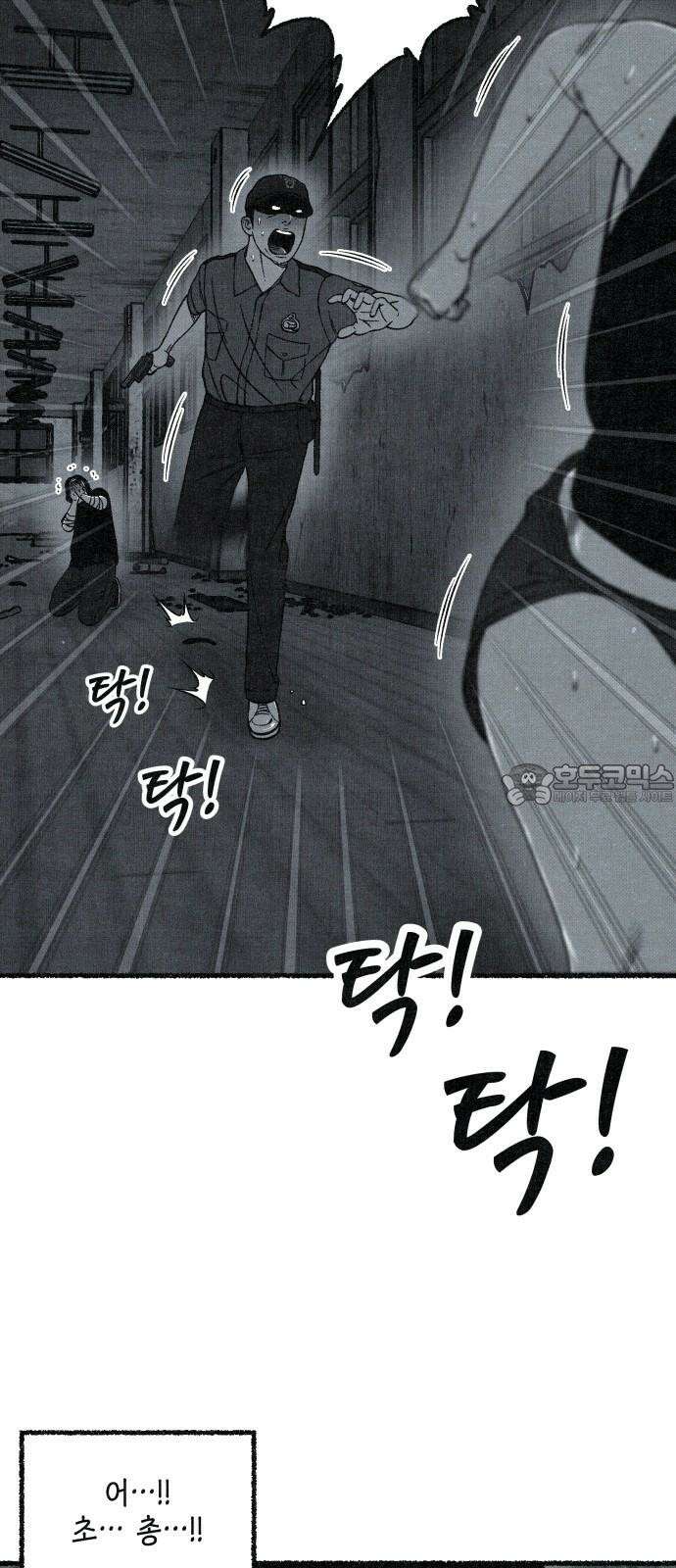 벌집 - 62화 45