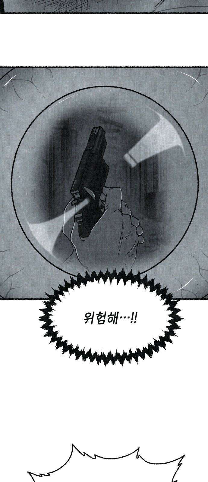 벌집 - 62화 47