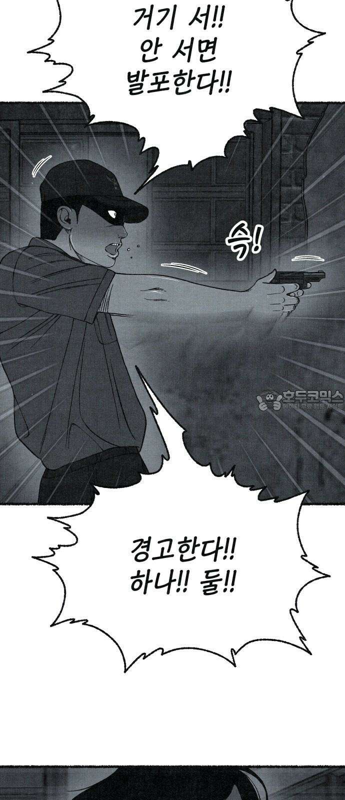 벌집 - 62화 48