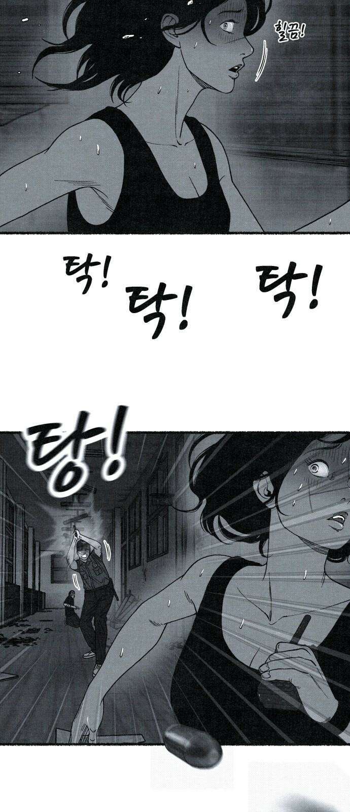 벌집 - 62화 49