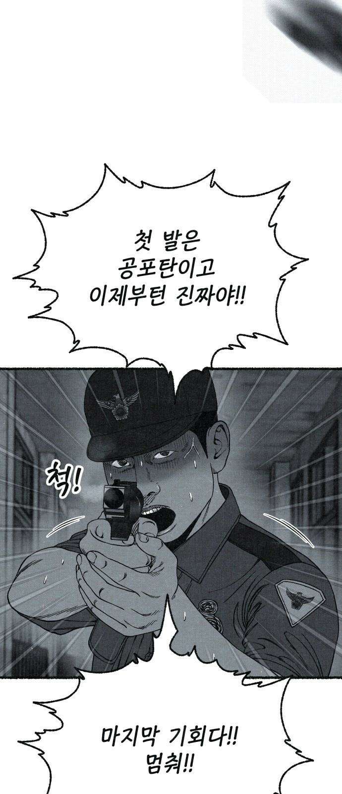 벌집 - 62화 50