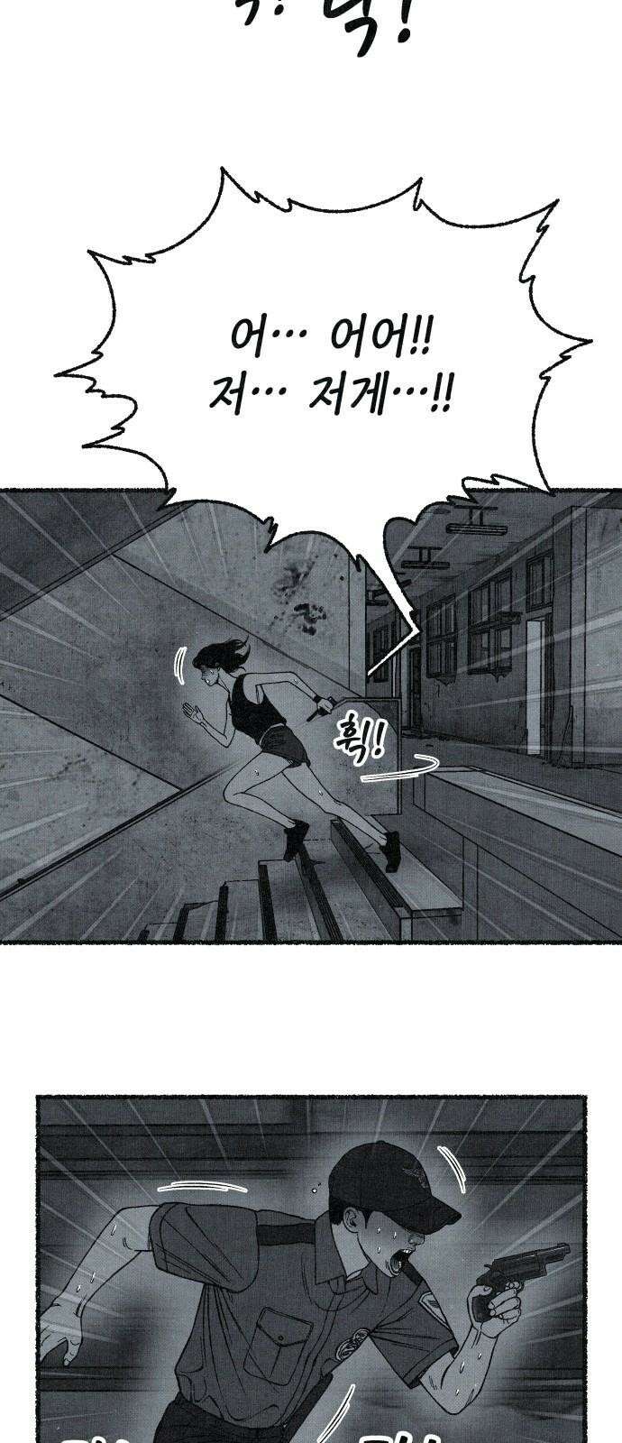 벌집 - 62화 52