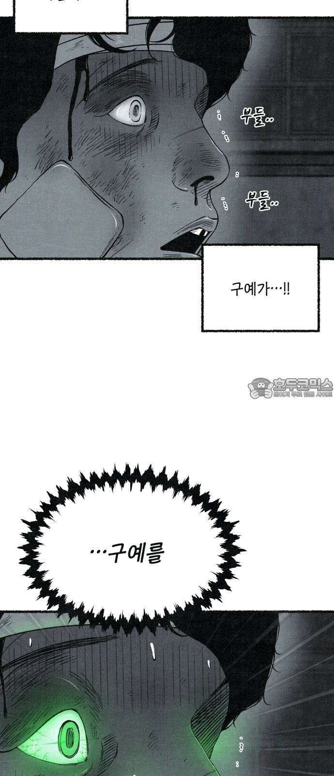 벌집 - 62화 54
