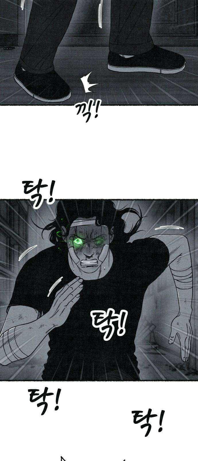 벌집 - 62화 56