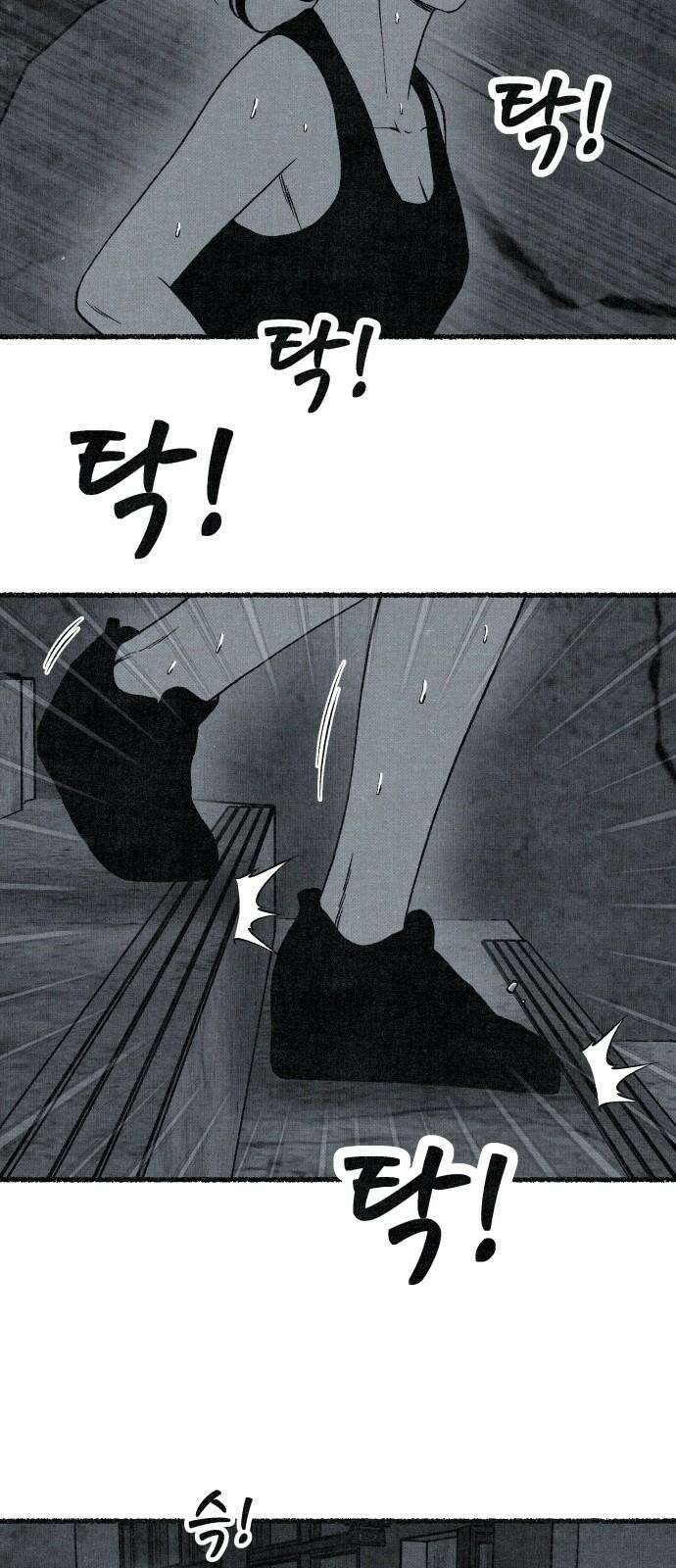 벌집 - 62화 58