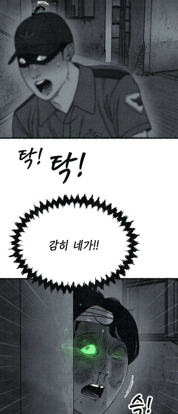 벌집 - 62화 59