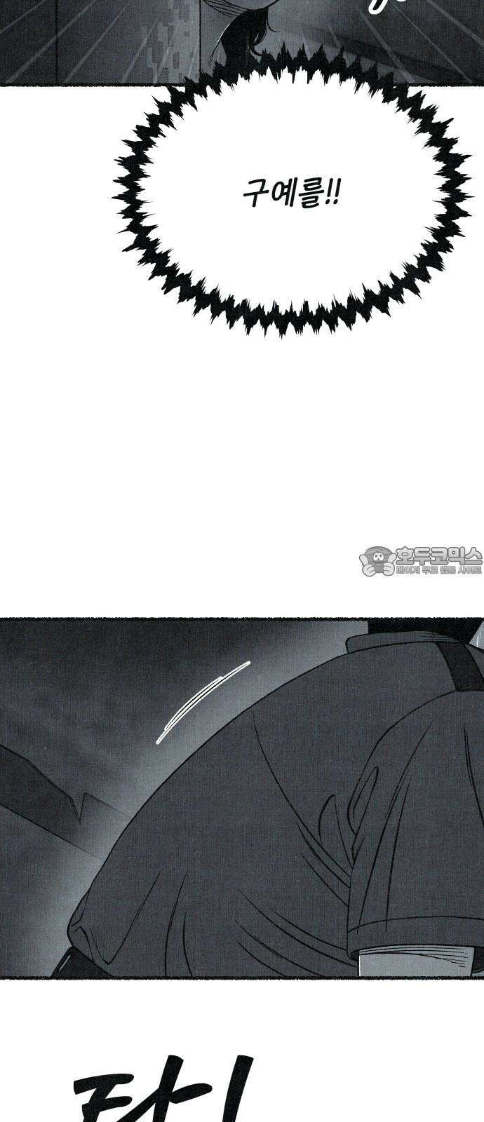 벌집 - 62화 60