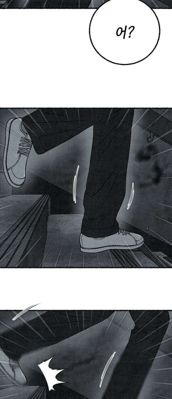 벌집 - 62화 62