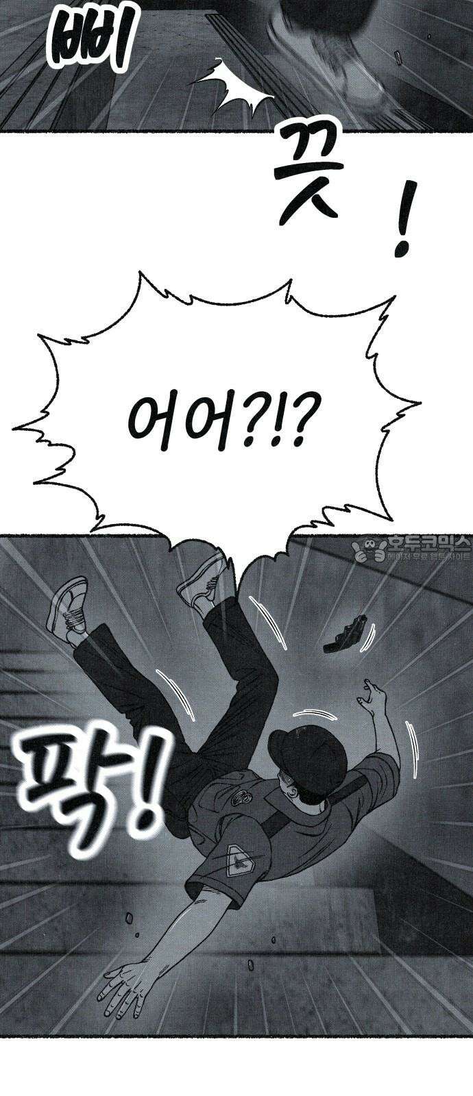 벌집 - 62화 63