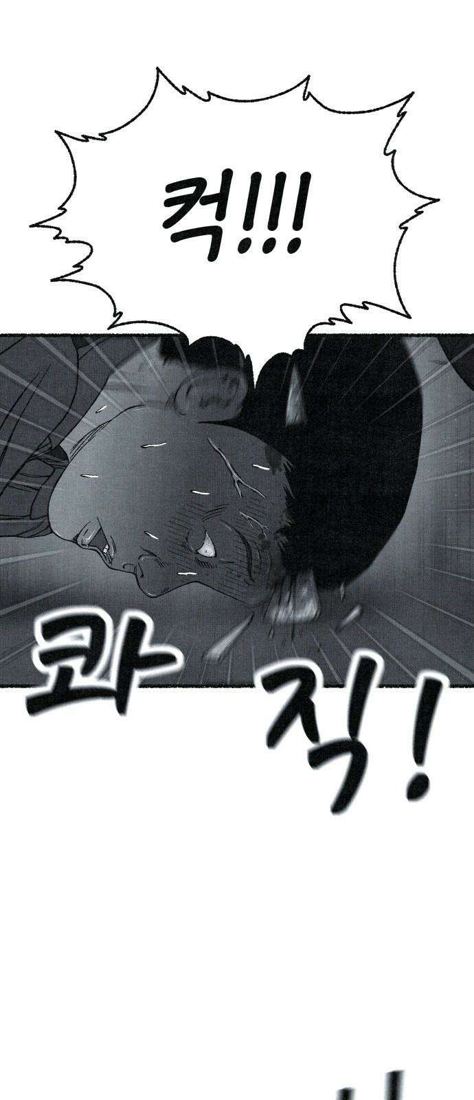 벌집 - 62화 64