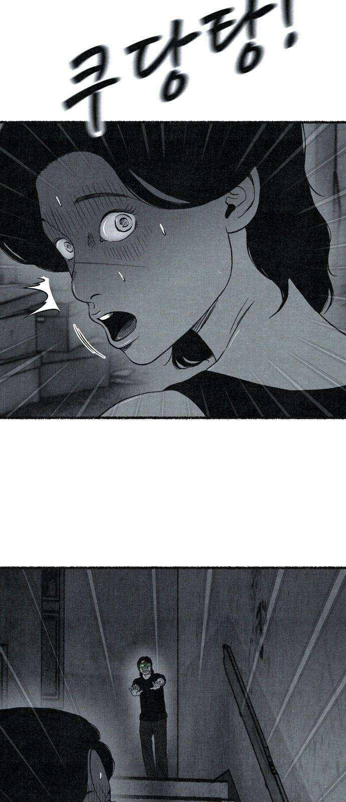 벌집 - 62화 65
