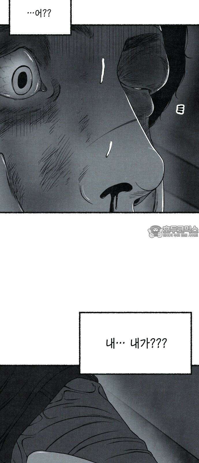 벌집 - 62화 69