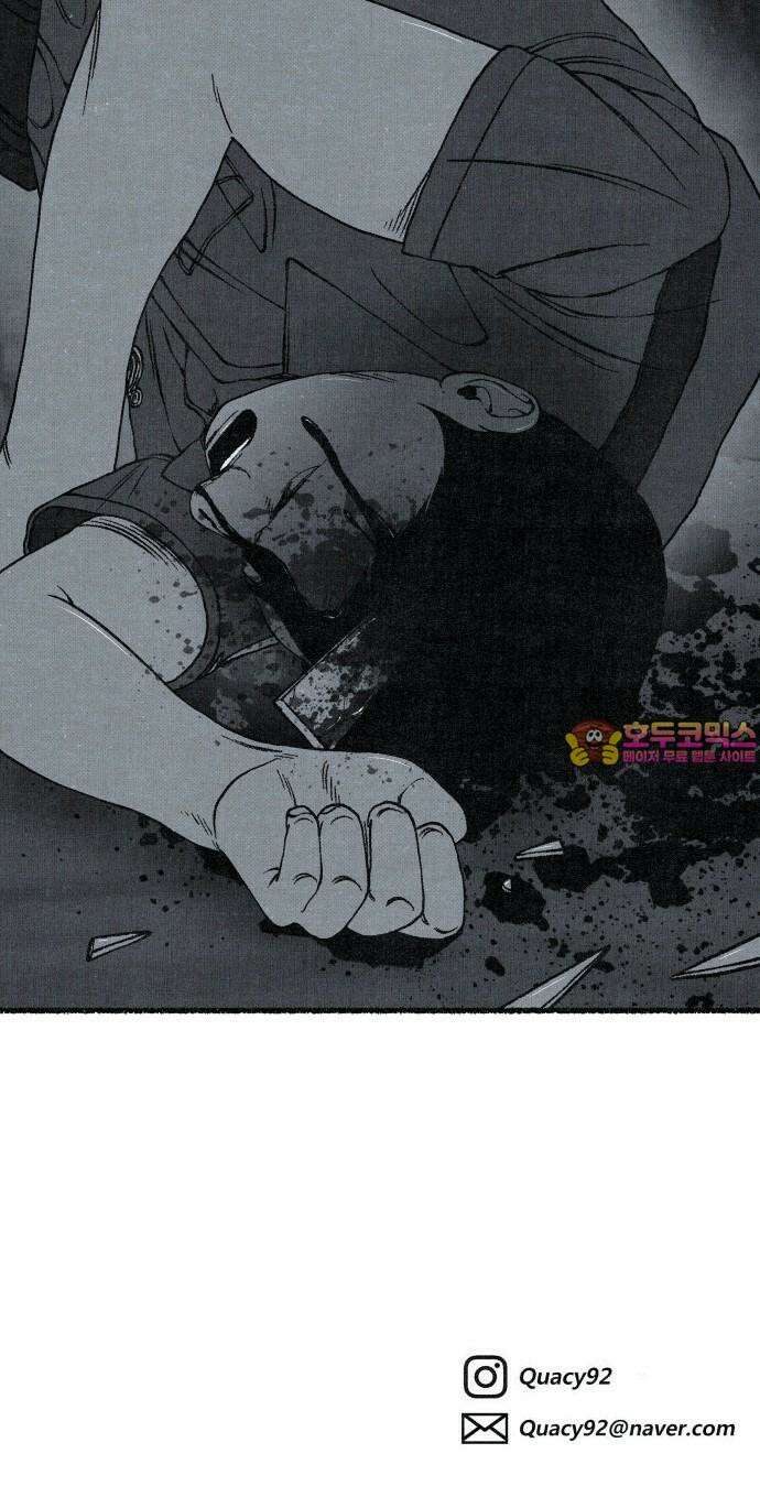 벌집 - 62화 70