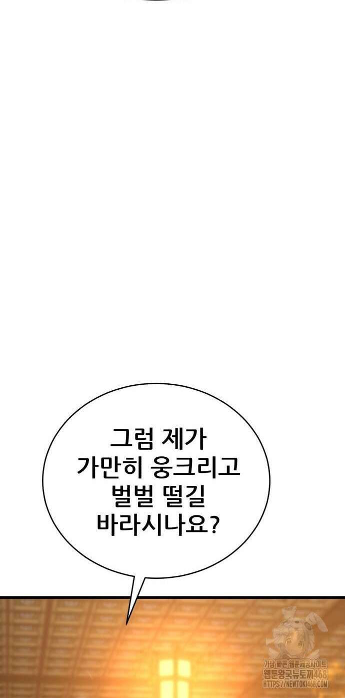 천하제일 대사형 - 125화 11