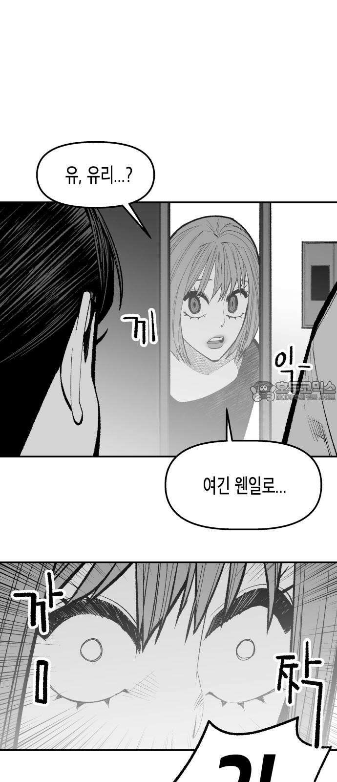 콜미로맨틱 - 58화 3