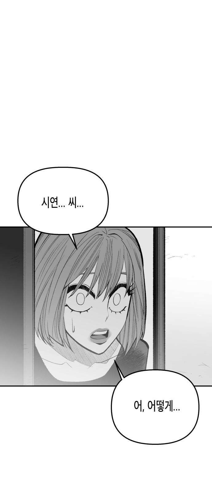 콜미로맨틱 - 58화 5