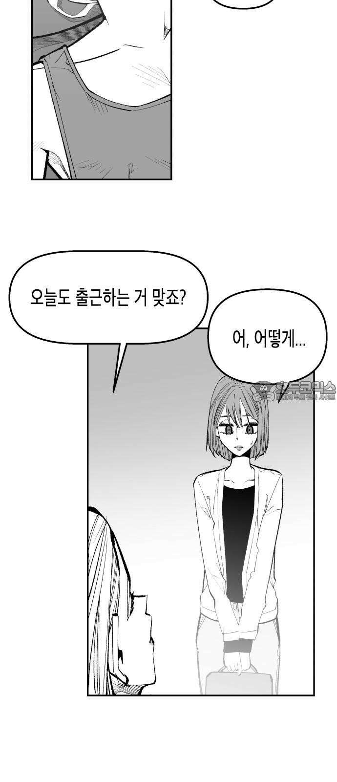 콜미로맨틱 - 58화 12
