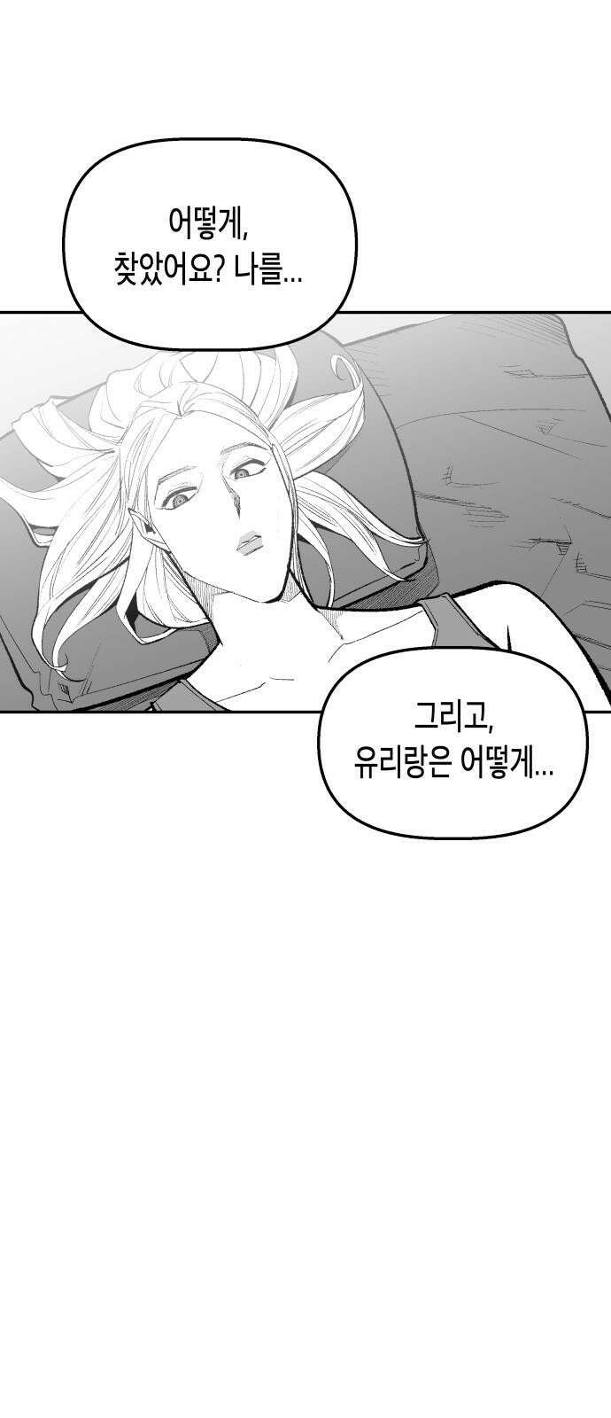 콜미로맨틱 - 58화 13