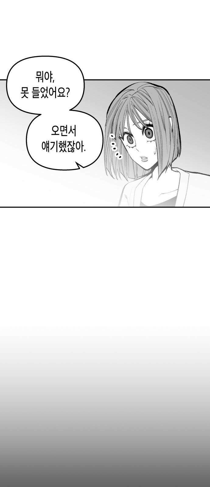 콜미로맨틱 - 58화 14