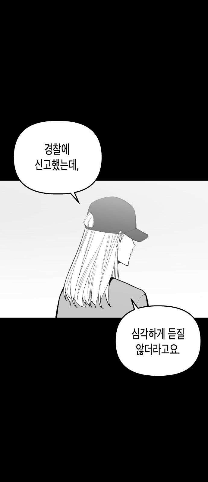 콜미로맨틱 - 58화 16