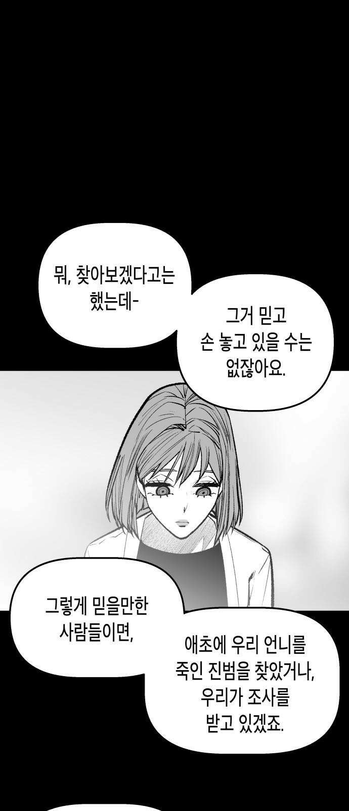 콜미로맨틱 - 58화 17