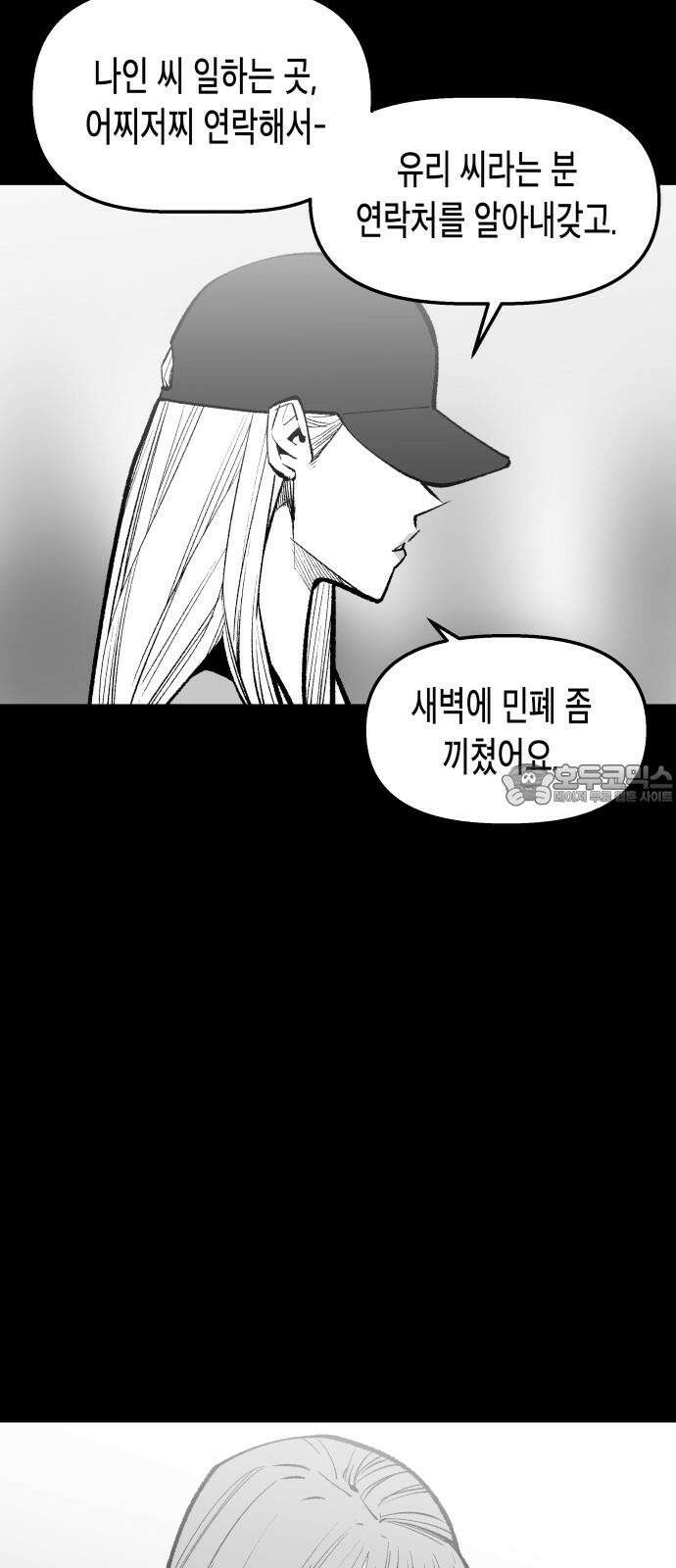콜미로맨틱 - 58화 18