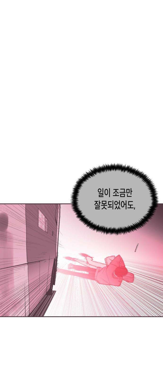 콜미로맨틱 - 58화 25