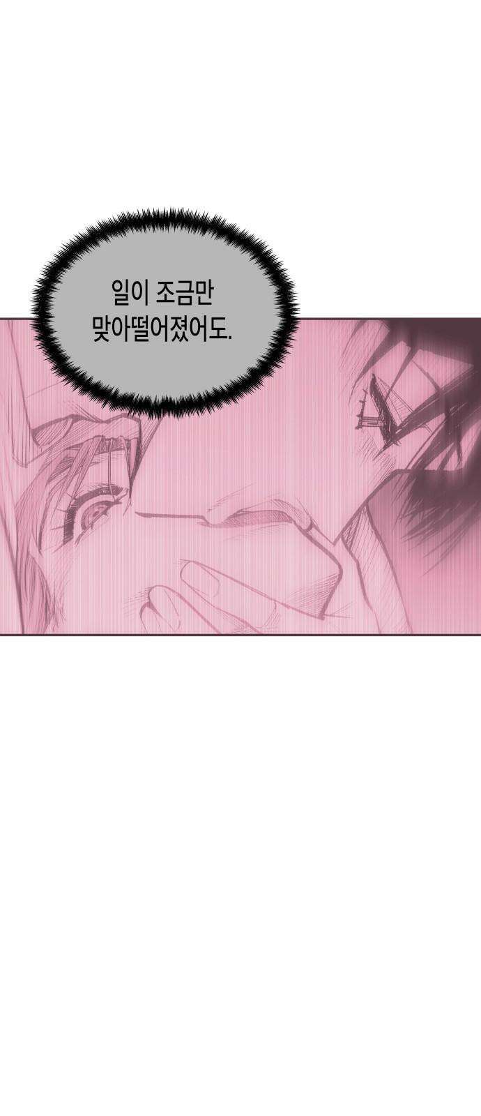 콜미로맨틱 - 58화 26