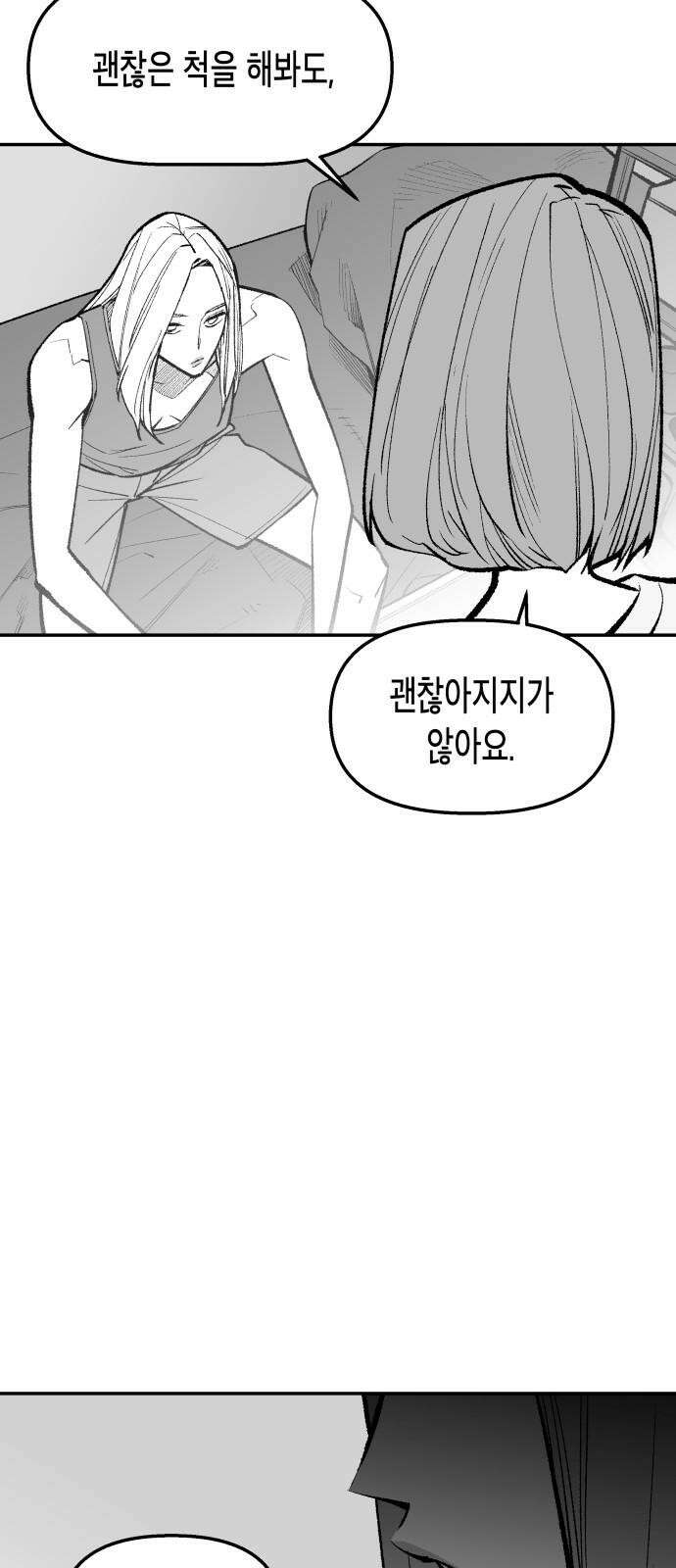 콜미로맨틱 - 58화 31