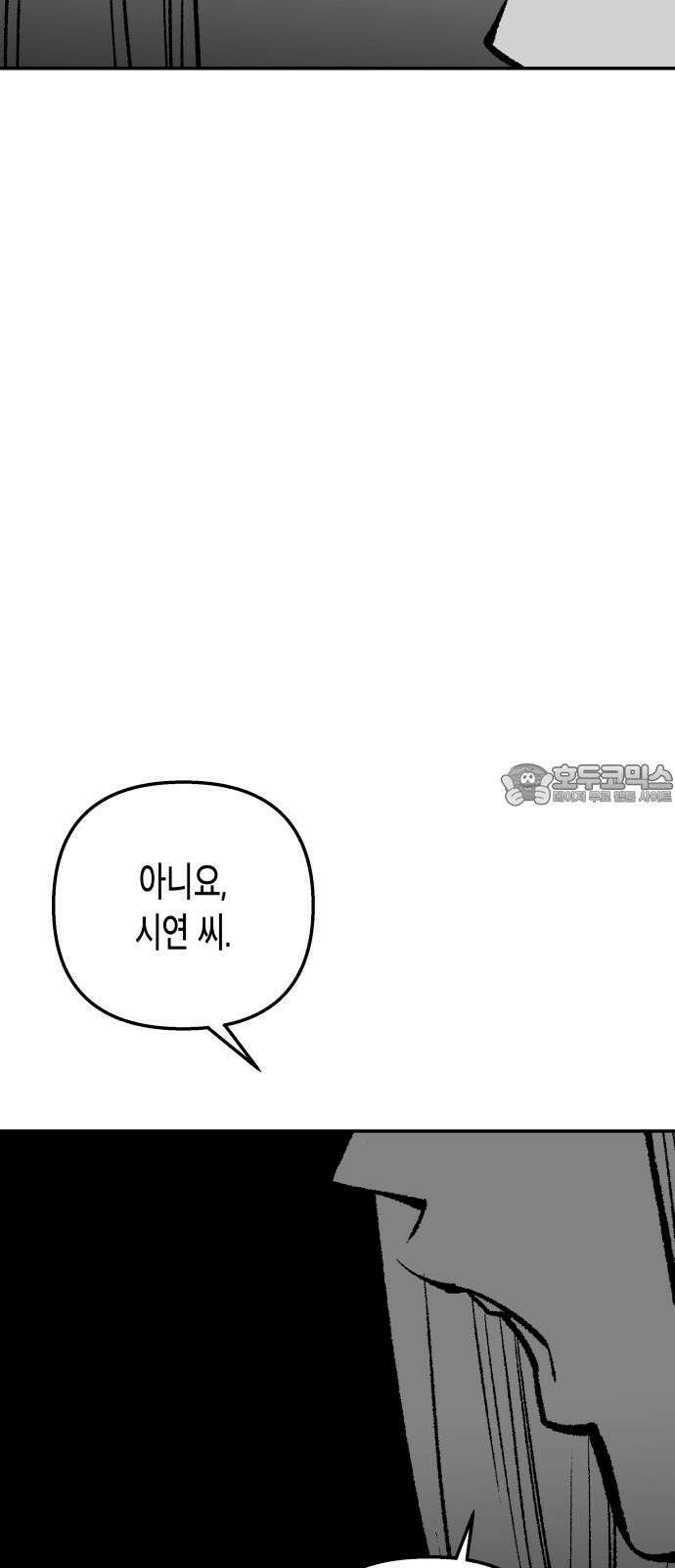 콜미로맨틱 - 58화 33