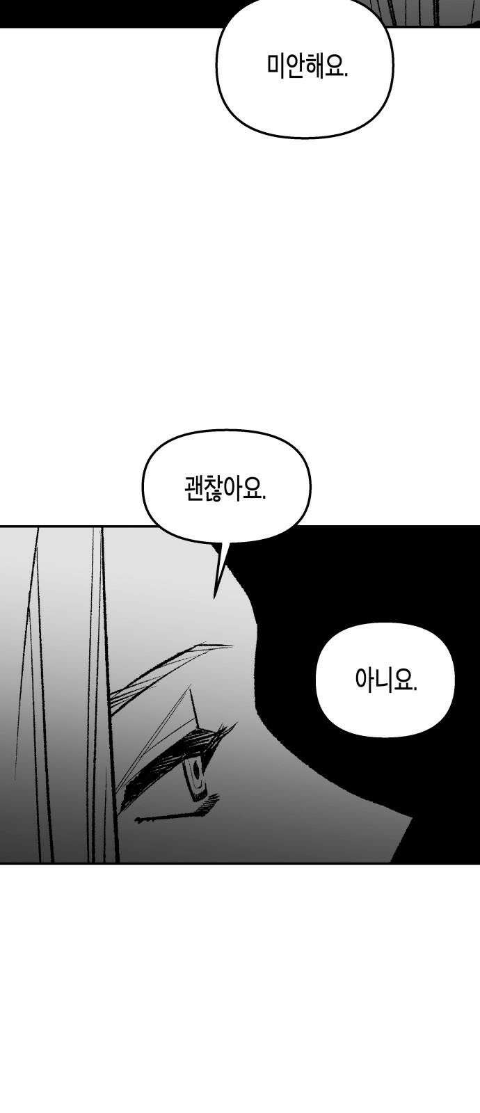 콜미로맨틱 - 58화 34