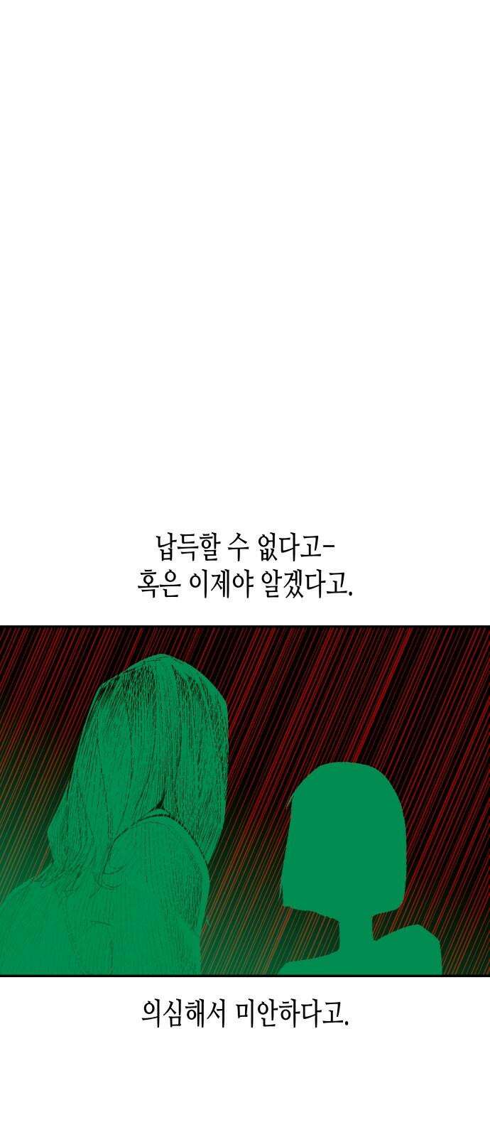 콜미로맨틱 - 58화 38