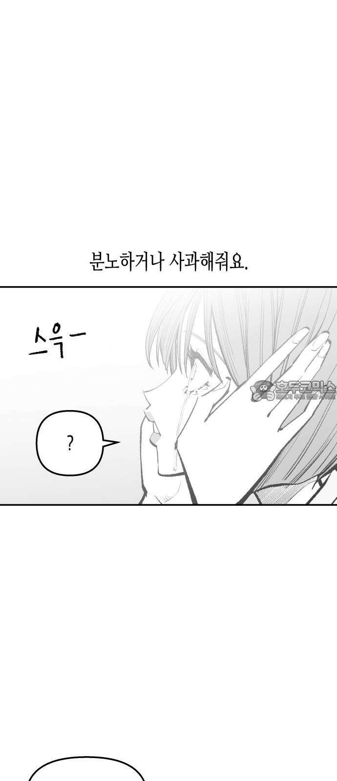 콜미로맨틱 - 58화 39