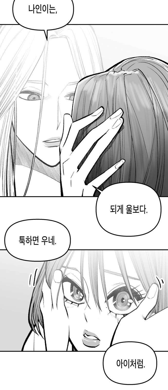 콜미로맨틱 - 58화 40