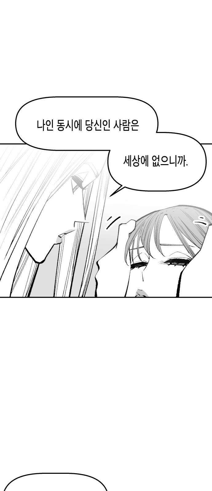 콜미로맨틱 - 58화 43