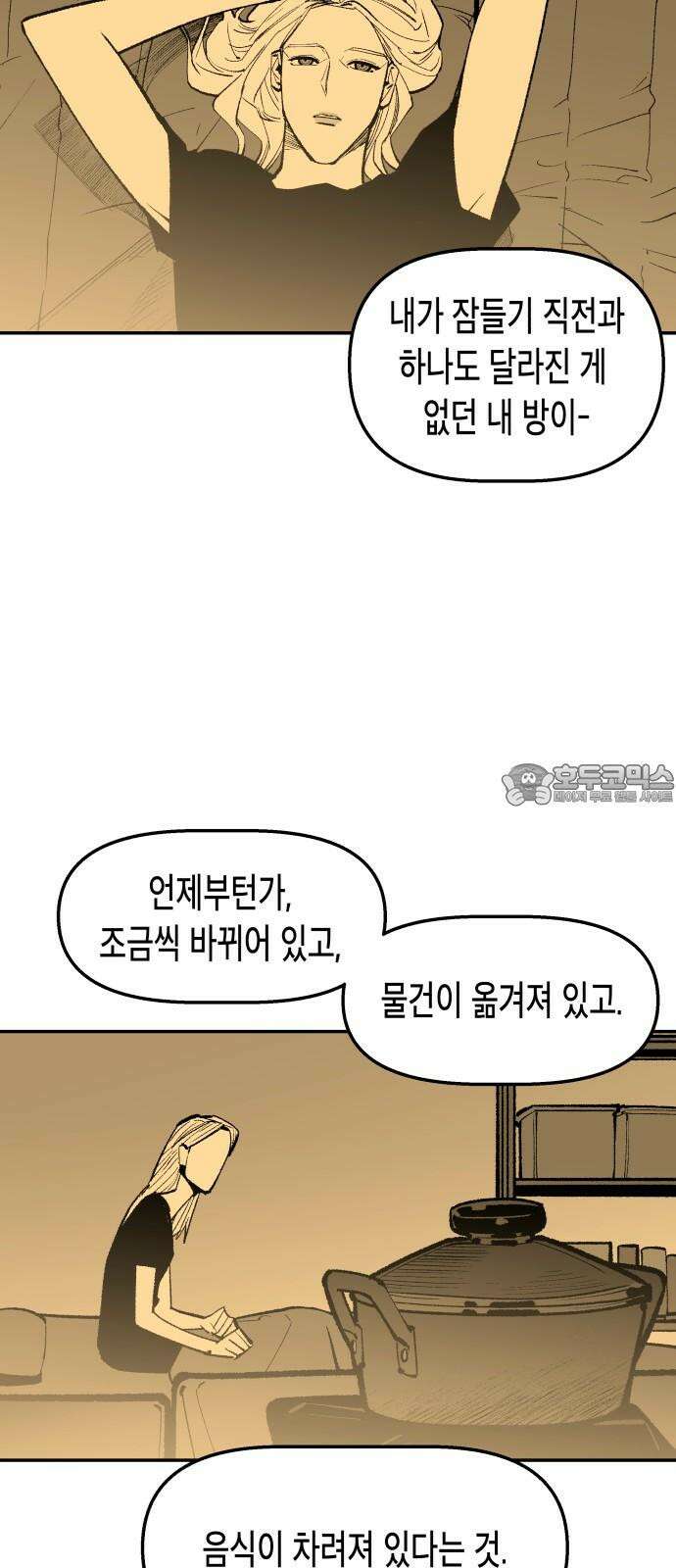 콜미로맨틱 - 58화 48