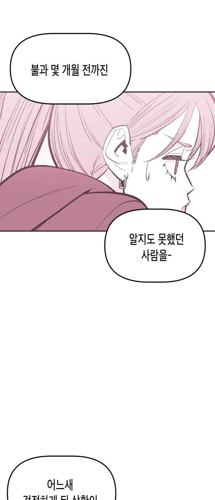 콜미로맨틱 - 58화 50