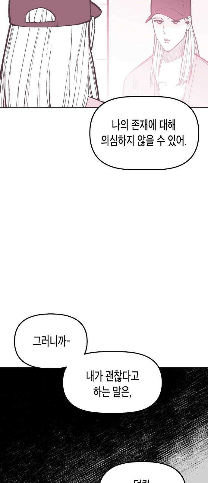 콜미로맨틱 - 58화 52