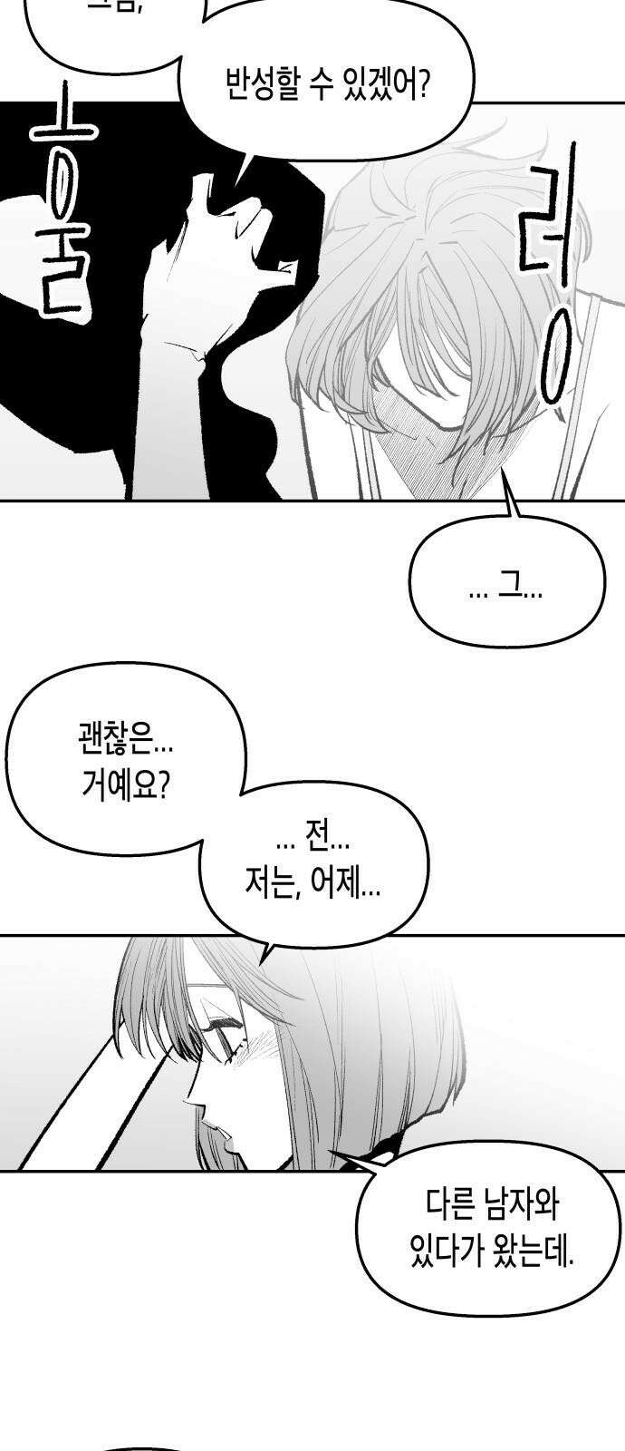 콜미로맨틱 - 58화 55