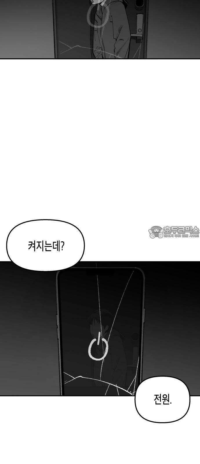 콜미로맨틱 - 58화 60