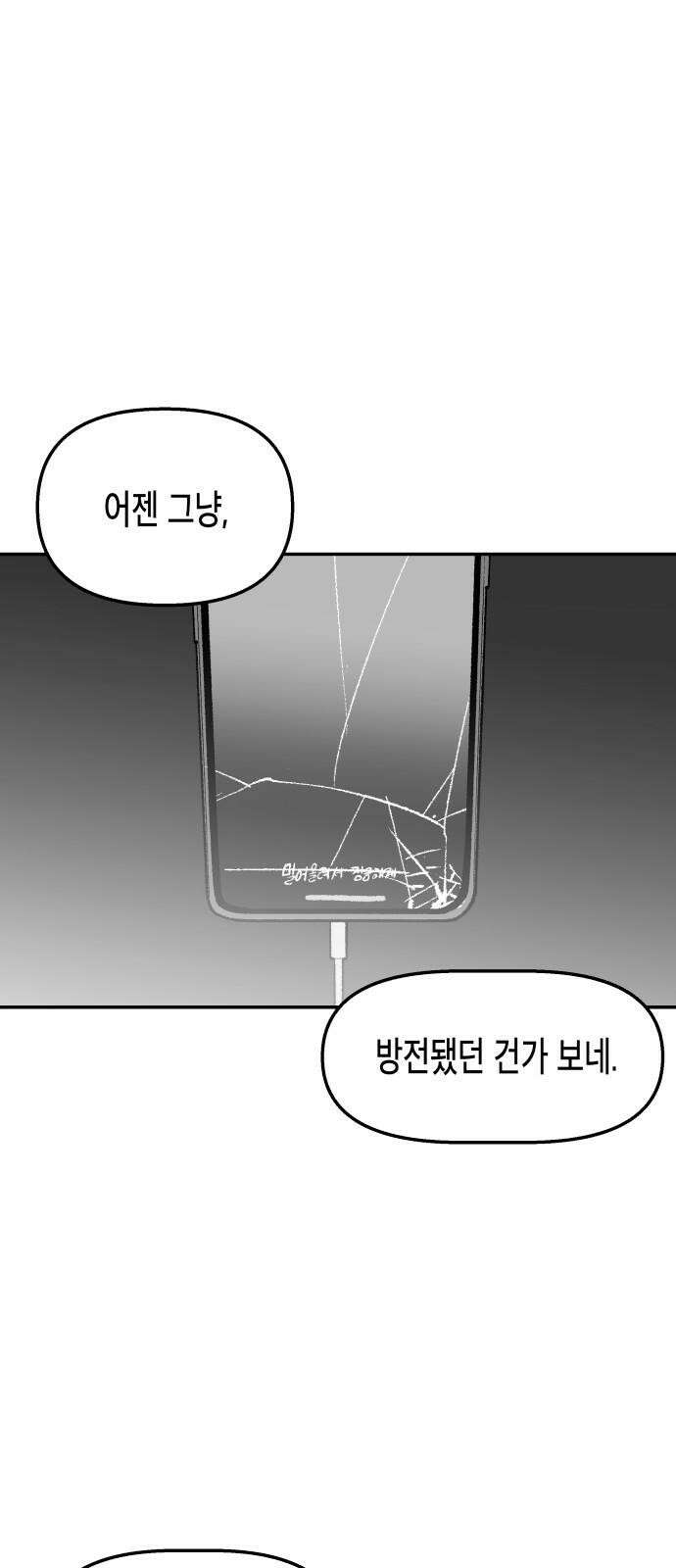 콜미로맨틱 - 58화 61