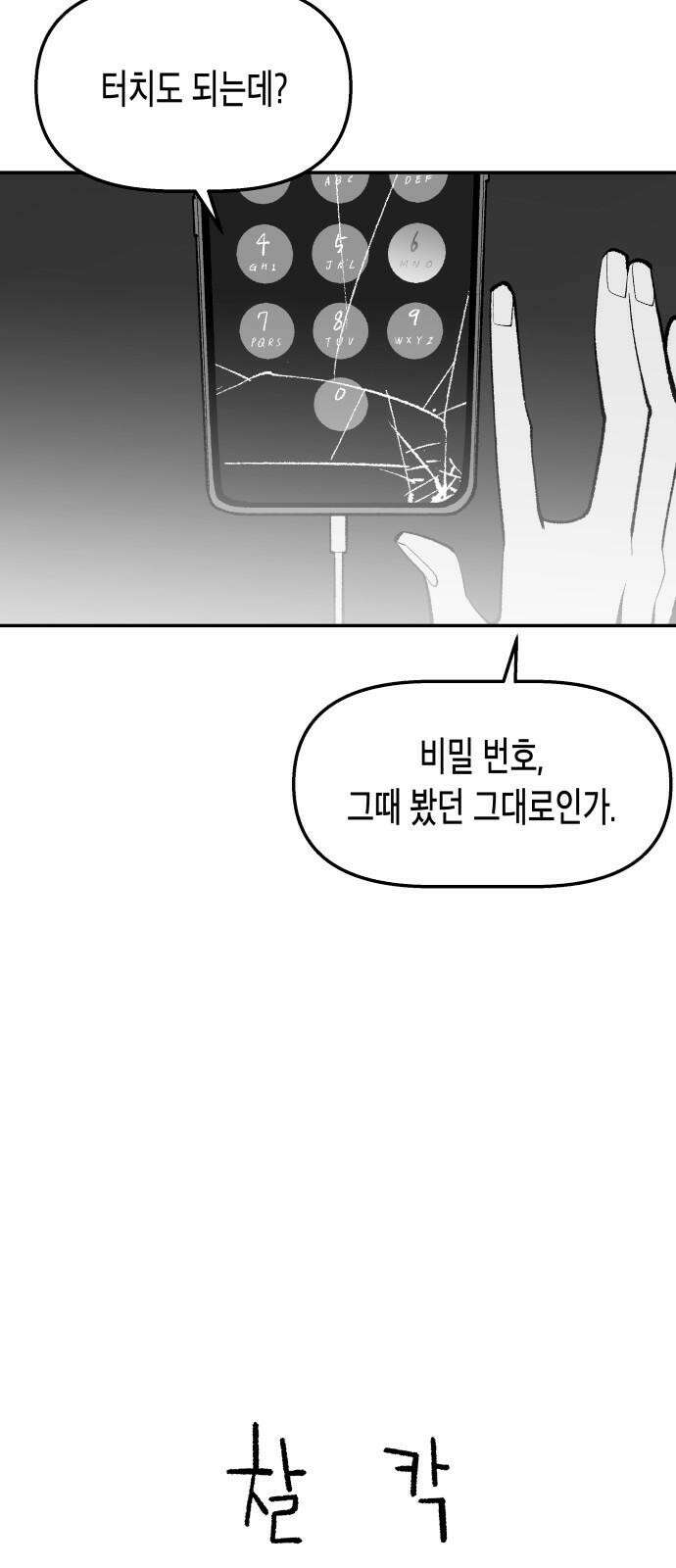 콜미로맨틱 - 58화 62
