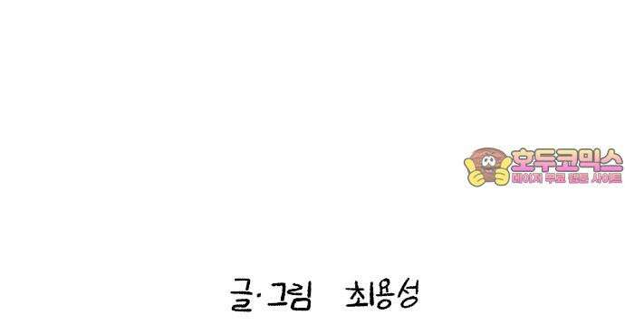 콜미로맨틱 - 58화 65