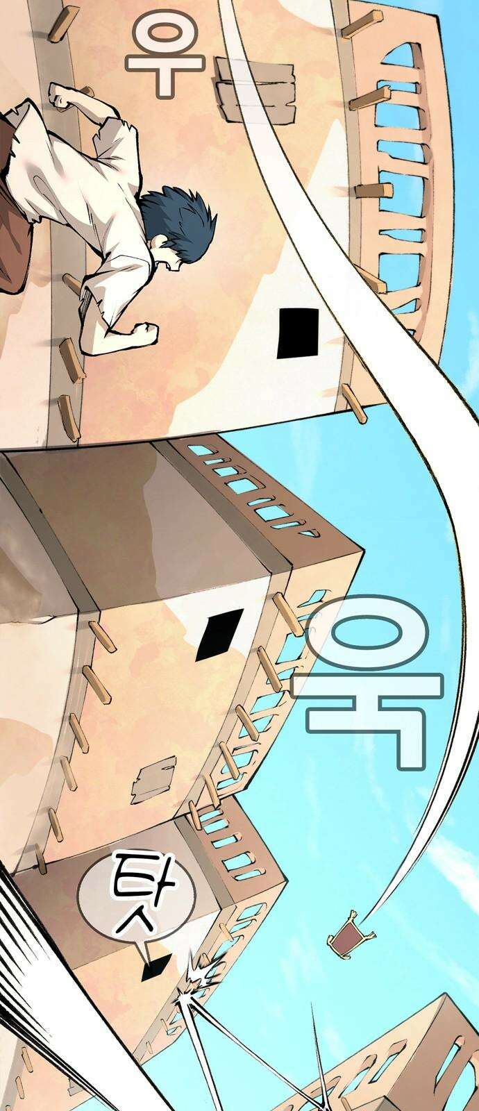 화염의 피스메이커 - 034화: 34번째 망치질 5