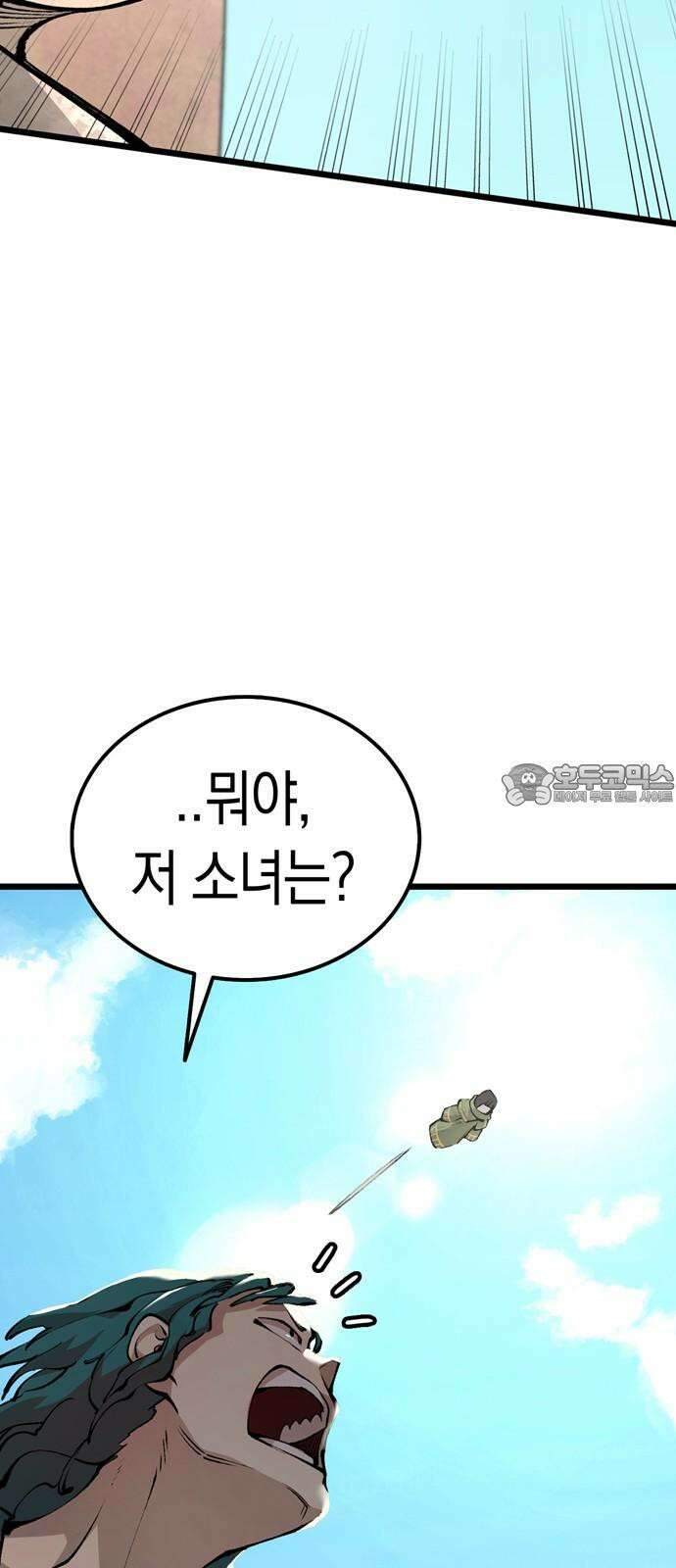 화염의 피스메이커 - 034화: 34번째 망치질 12