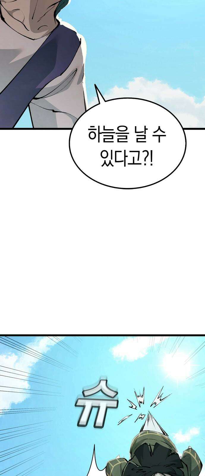 화염의 피스메이커 - 034화: 34번째 망치질 13