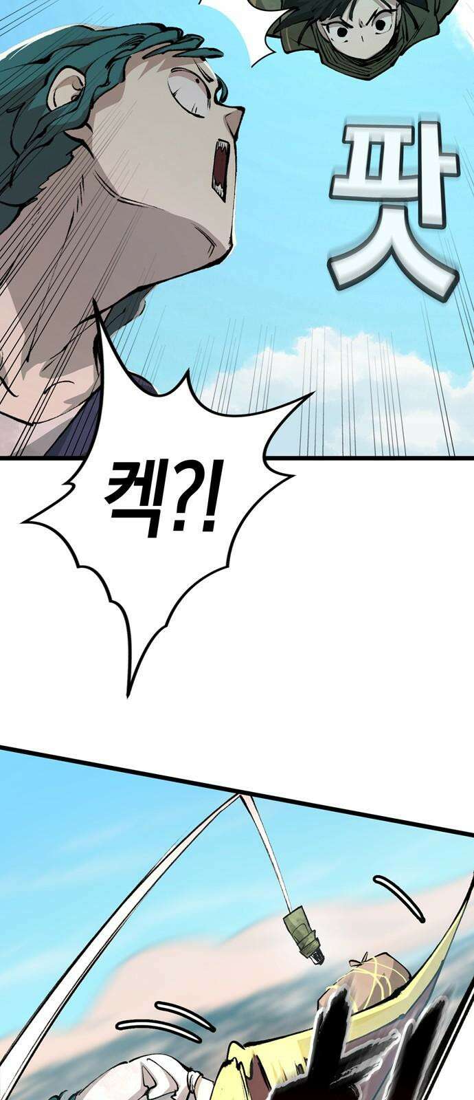 화염의 피스메이커 - 034화: 34번째 망치질 14