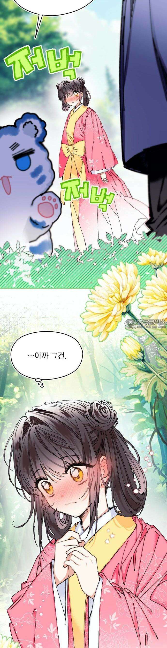 악당을 업어 키웠더니 - 20화 6